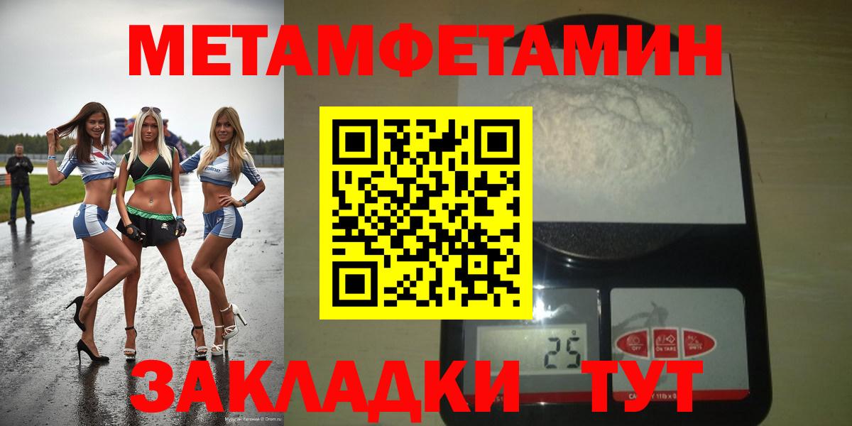 АМФ  Вход с VPN  Краснознаменск  АМФЕТАМИН 97% 