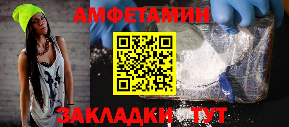 Амфетамин Premium Краснознаменск