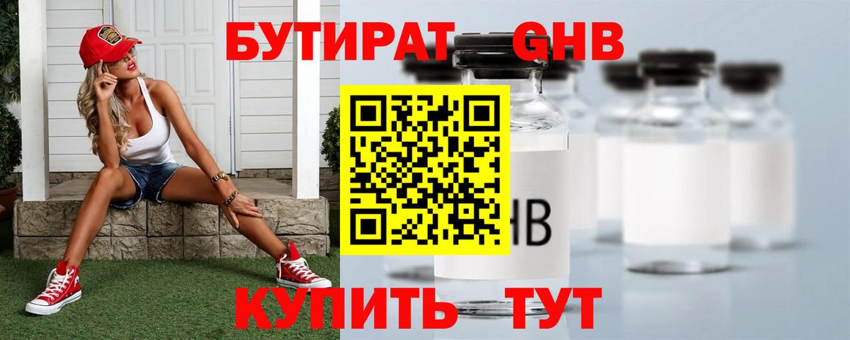 ГАШ Краснознаменск