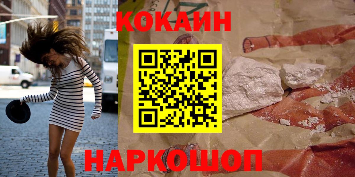 КОКАИН 97% Краснознаменск