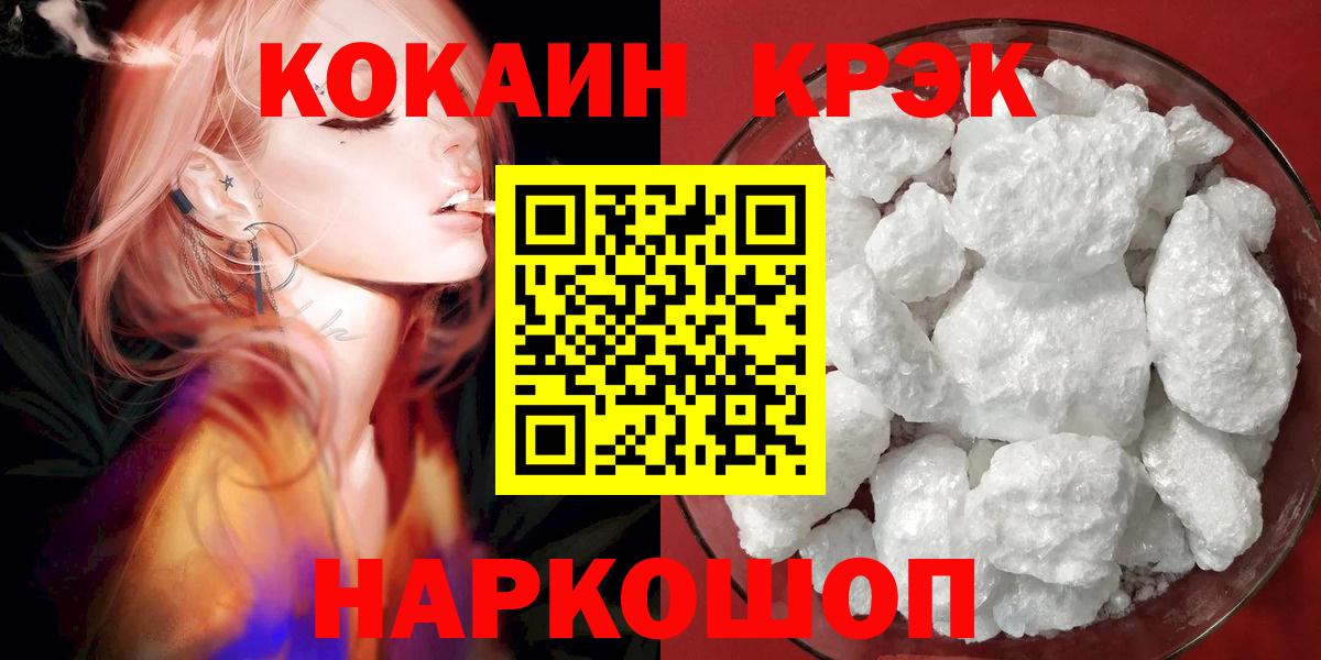 КОКАИН 99%  Вход с VPN  КОКАИН Эквадор  КОКАИН  Краснознаменск 