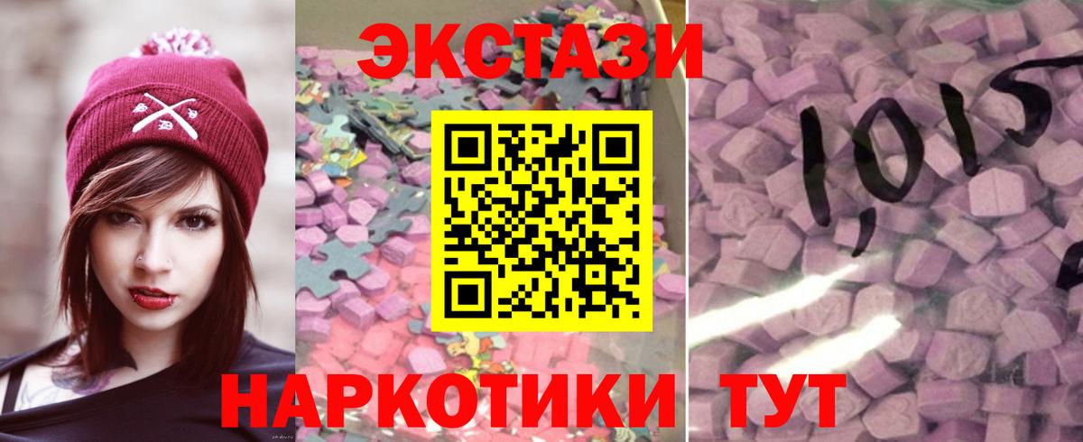 ЭКСТАЗИ mix  Вход с VPN  MEGA зеркало  Экстази  Краснознаменск  Ecstasy ешки 