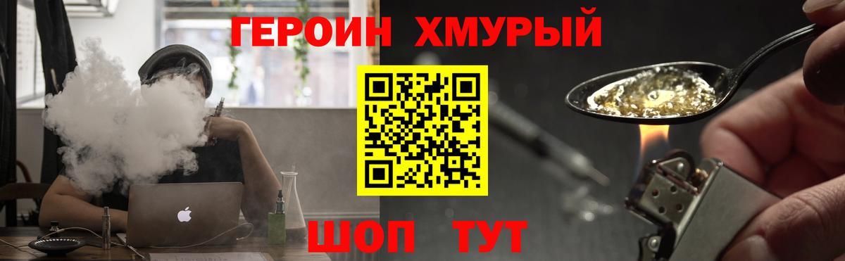 ГЕРОИН афганец Краснознаменск