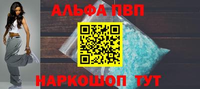 альфа пвп Кандалакша