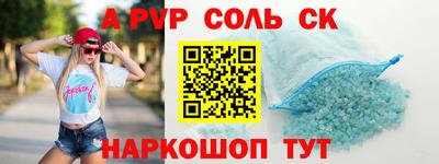 альфа пвп Кандалакша