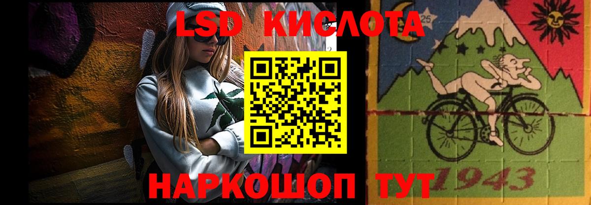 LSD-25 экстази кислота  Вход с VPN  Краснознаменск  ЛСД экстази ecstasy 