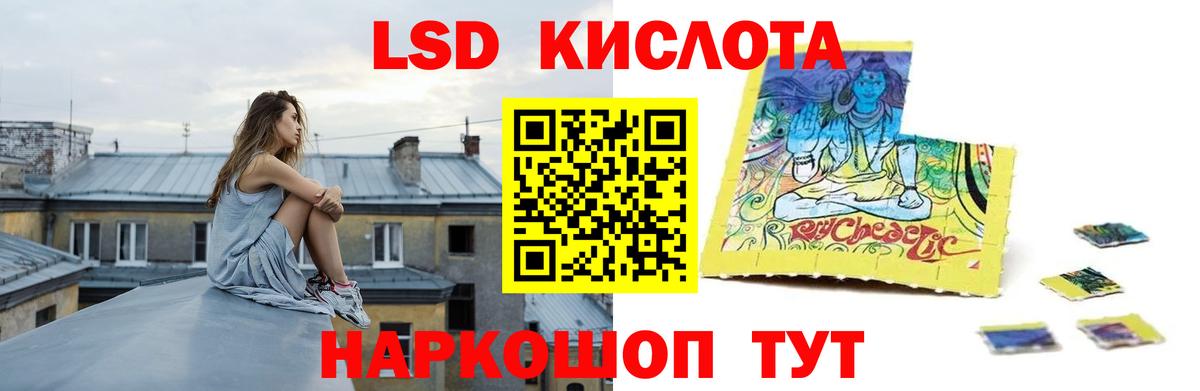 LSD-25 экстази ecstasy Краснознаменск
