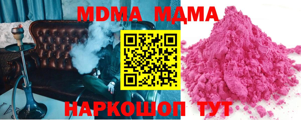 MDMA VHQ  МДМА  МДМА crystal  Краснознаменск  Вход с VPN 
