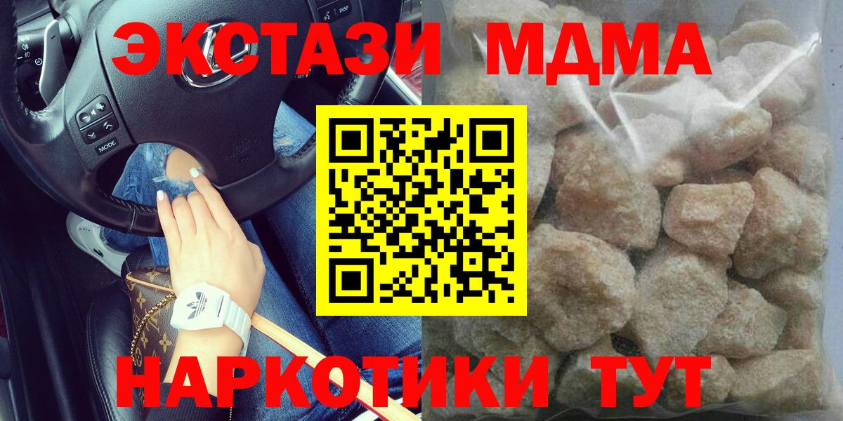 МДМА crystal Краснознаменск