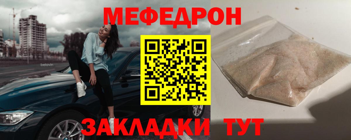 МЕФ мука Краснознаменск