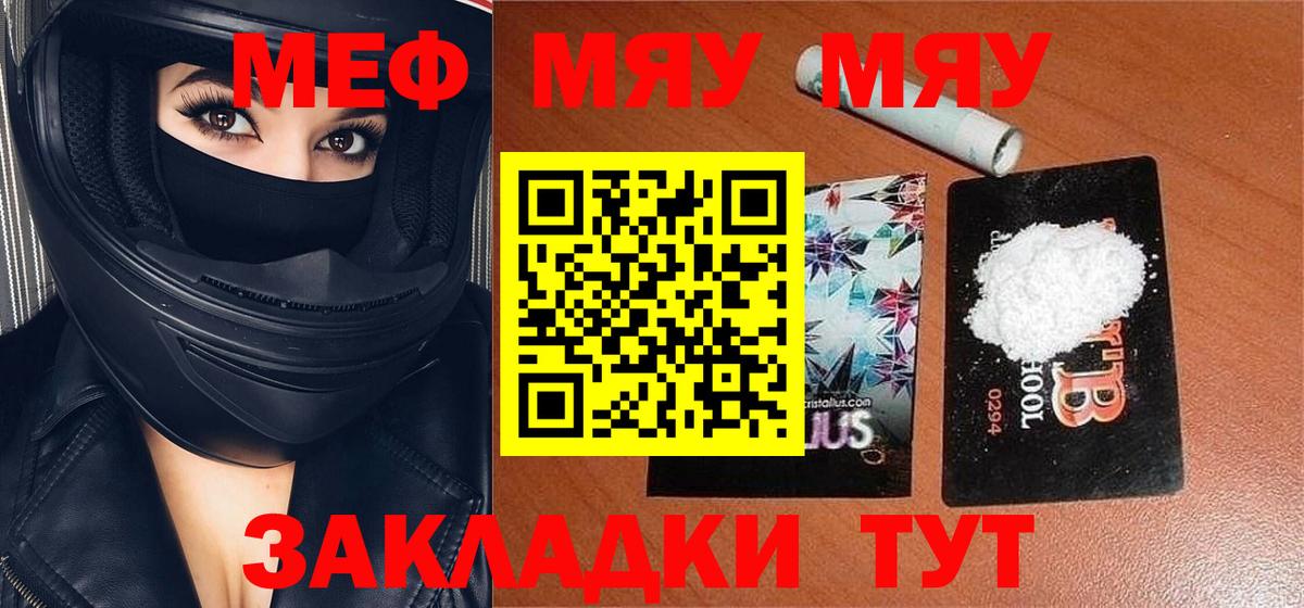OMG зеркало  Вход с VPN  Краснознаменск  МЯУ-МЯУ мяу мяу  МЕФ 4 MMC 