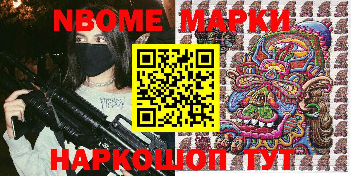 Марки 25I-NBOMe 1,8мг Краснознаменск