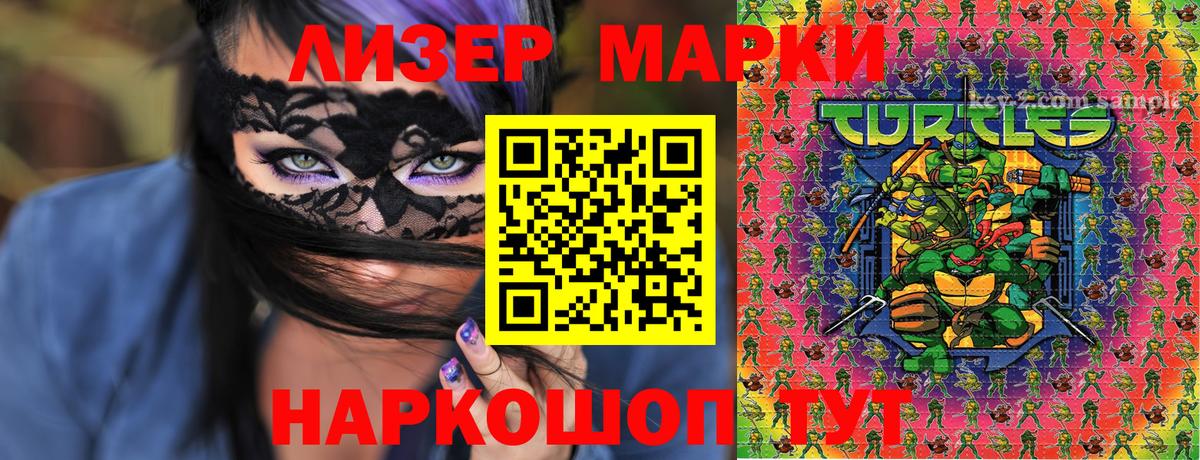 Марки 25I-NBOMe 1500мкг  Вход с VPN  Марки 25I-NBOMe  Марки 25I-NBOMe 1500мкг  закладки  Краснознаменск 
