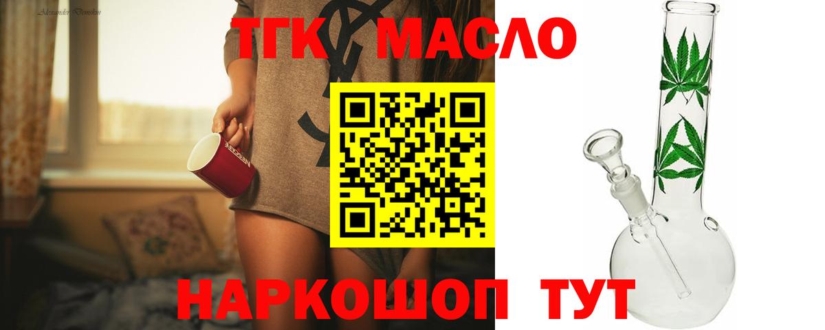Дистиллят ТГК вейп Краснознаменск